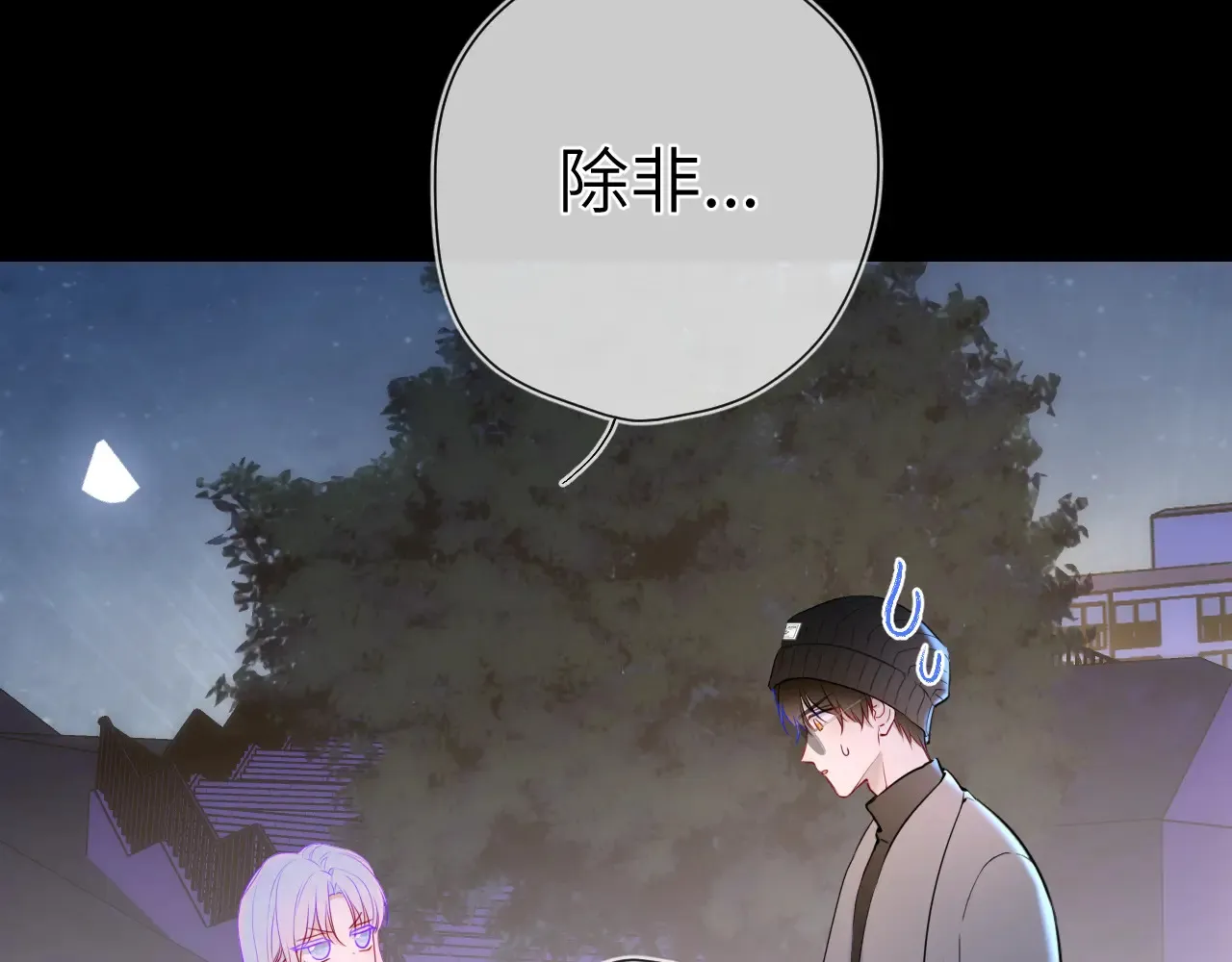 第11话 被调戏了 第22页