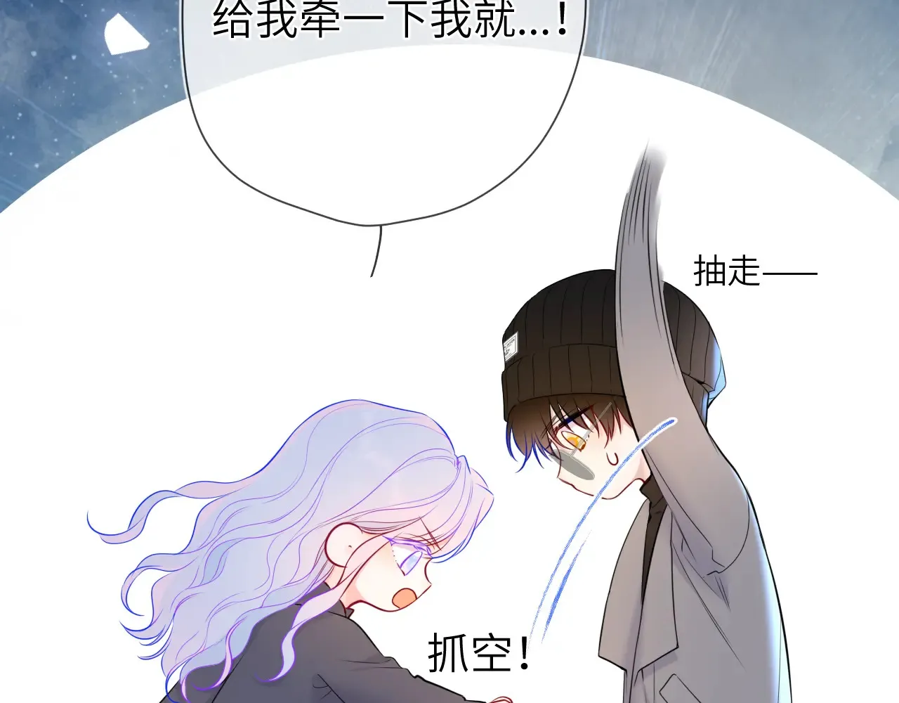 第11话 被调戏了 第24页
