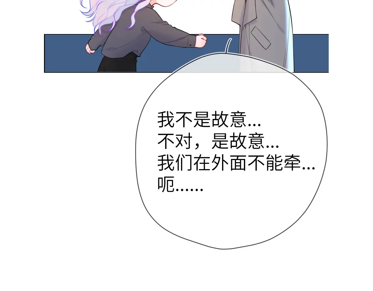 第11话 被调戏了 第26页