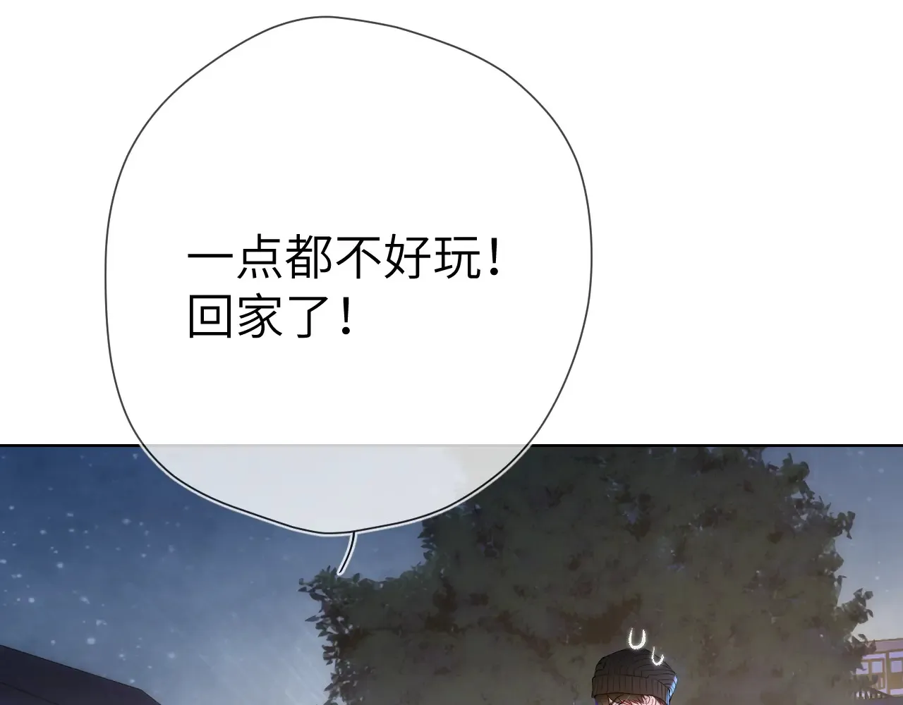 第11话 被调戏了 第27页