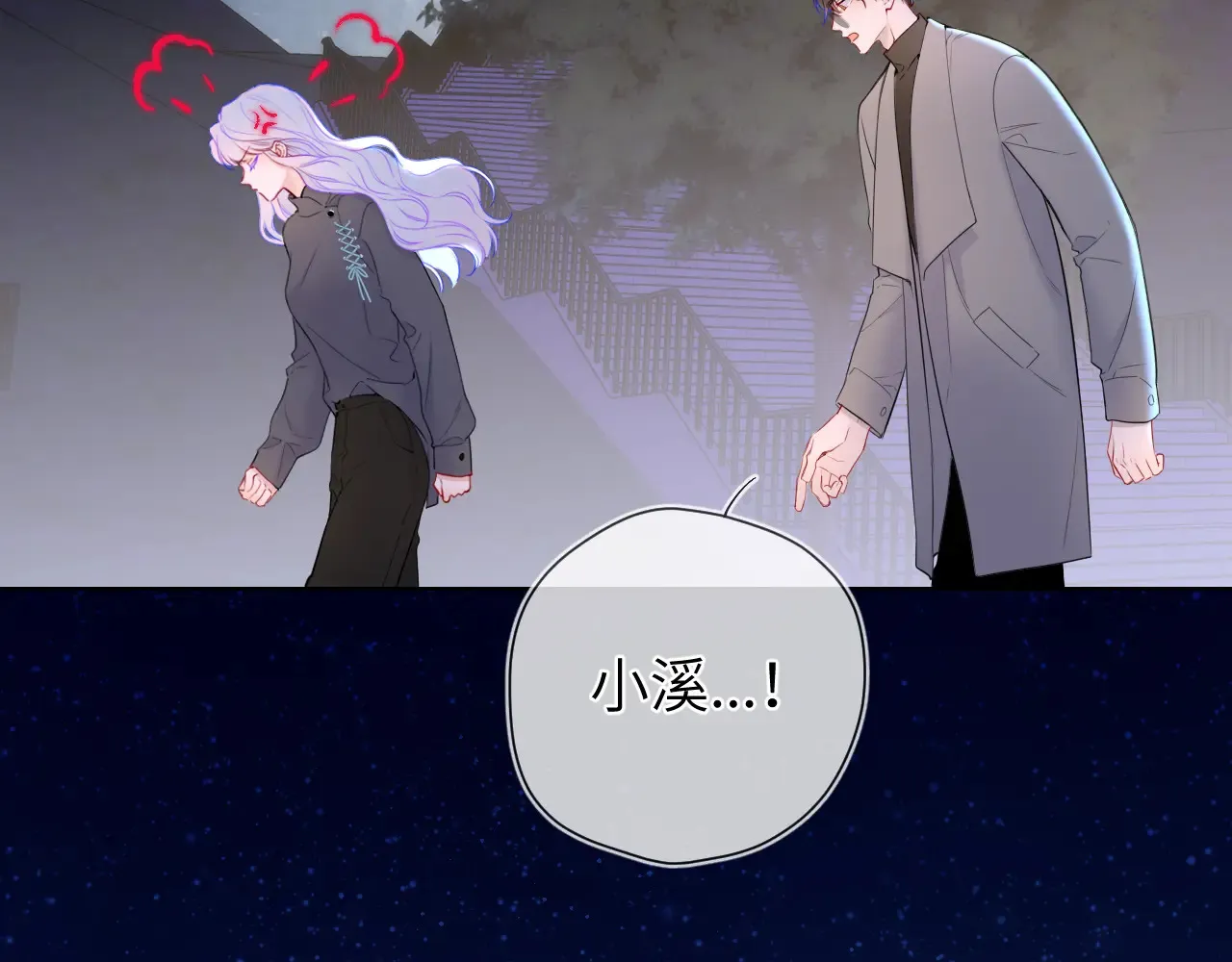 第11话 被调戏了 第28页