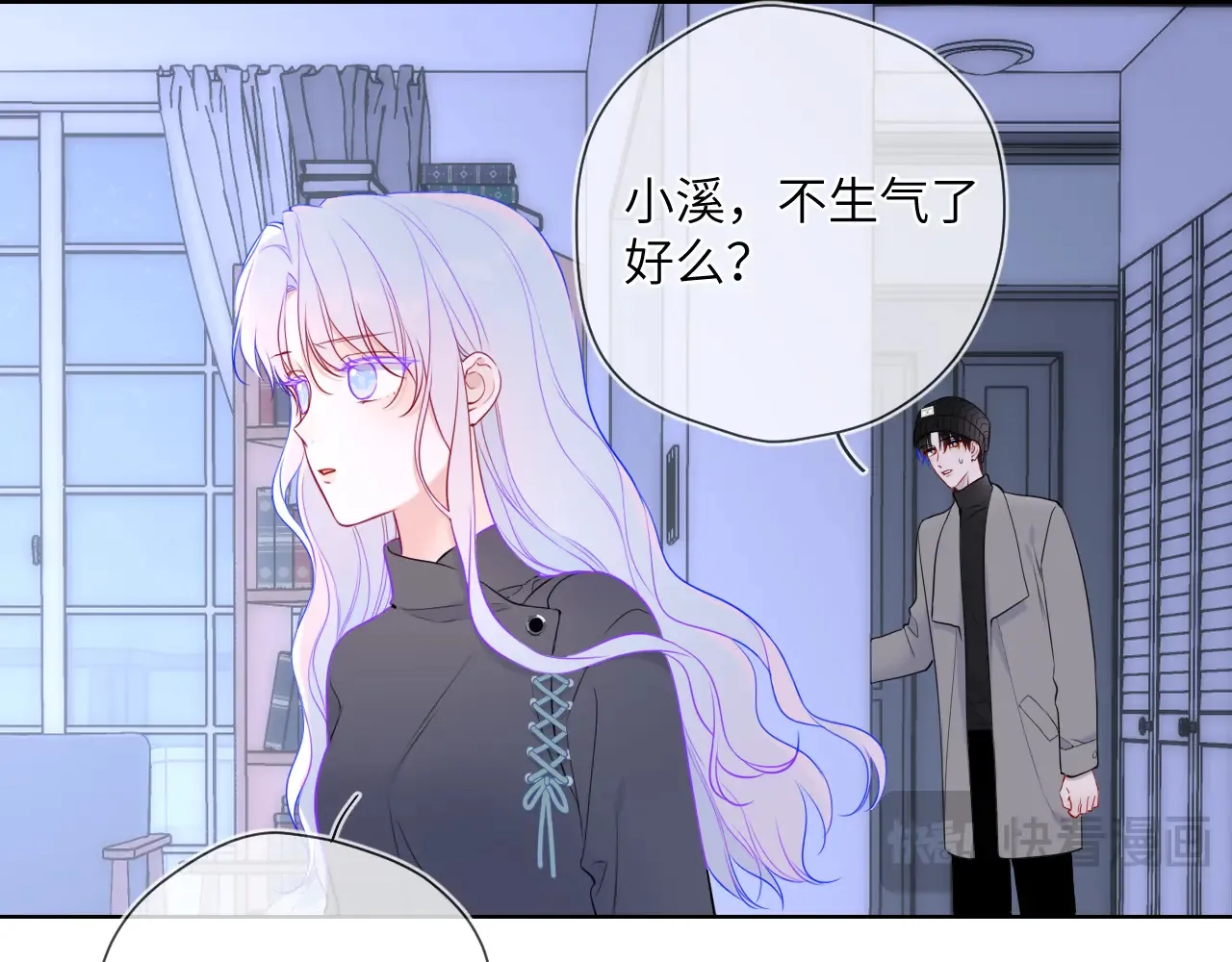 第11话 被调戏了 第31页