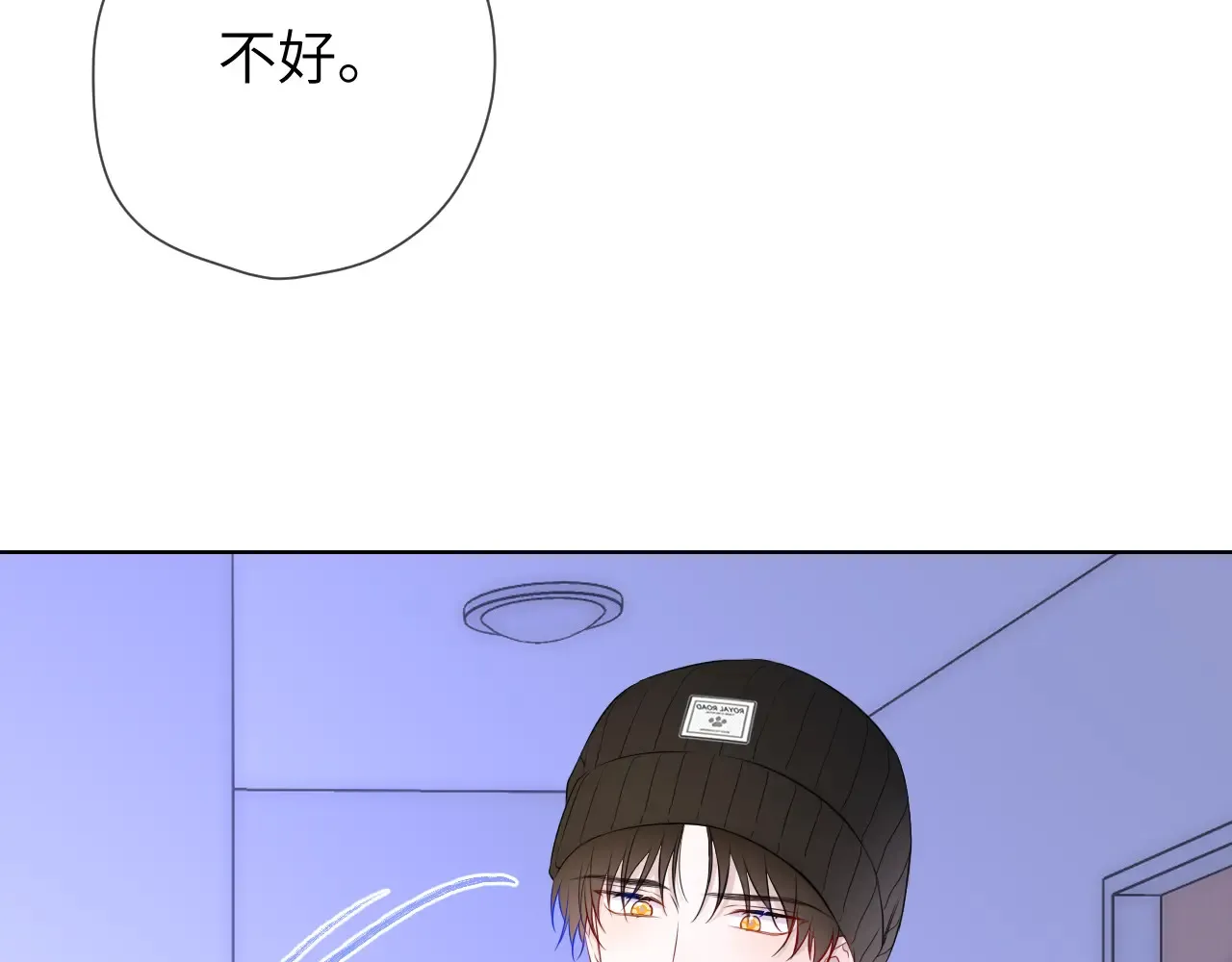 第11话 被调戏了 第32页
