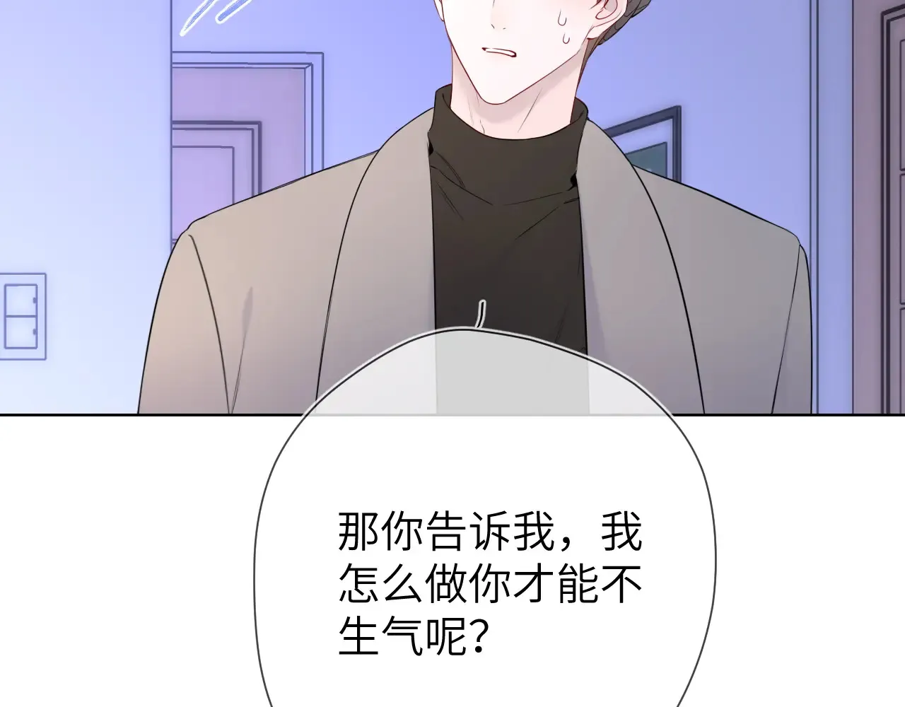第11话 被调戏了 第33页