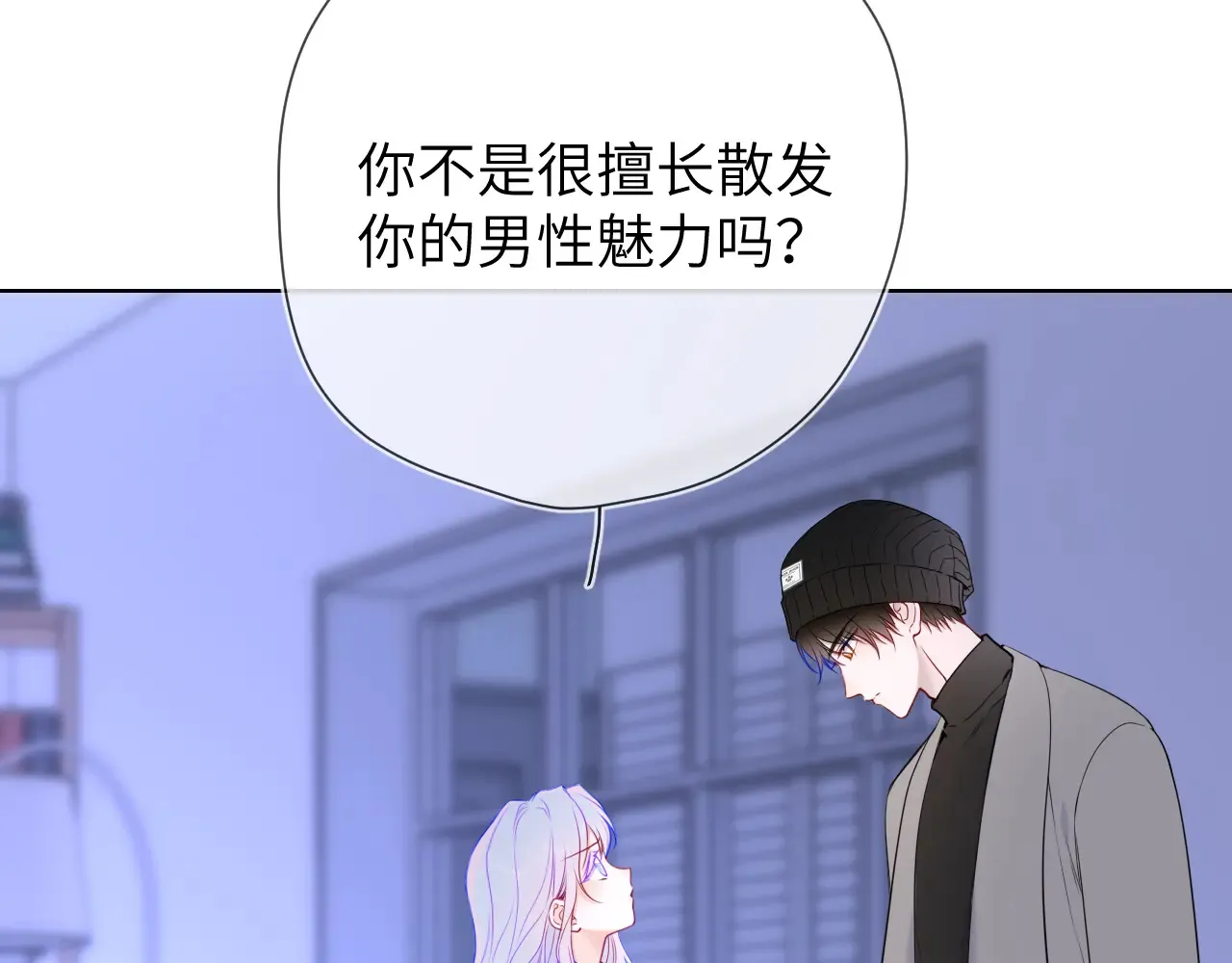 第11话 被调戏了 第36页