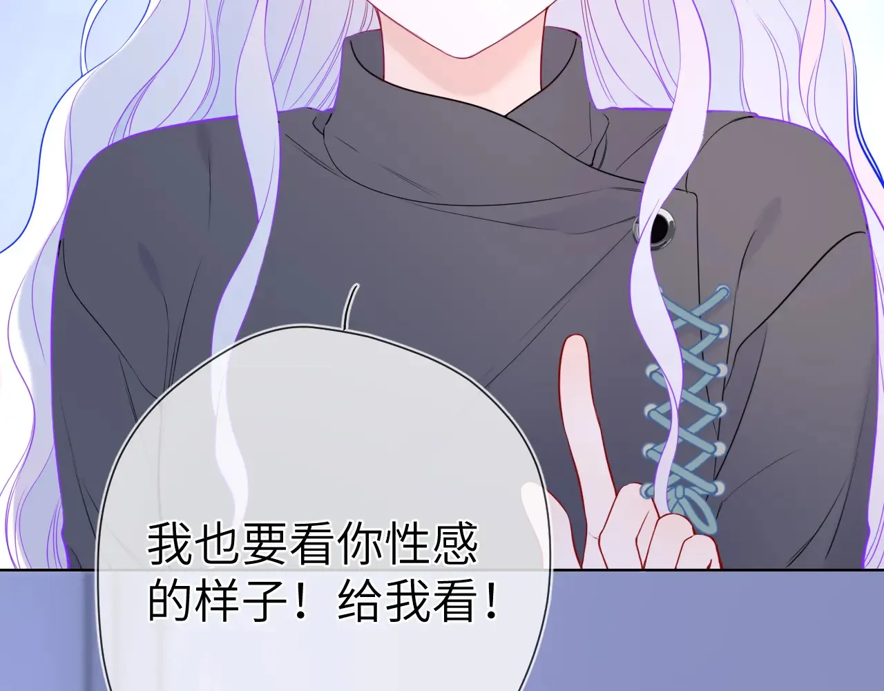 第11话 被调戏了 第39页