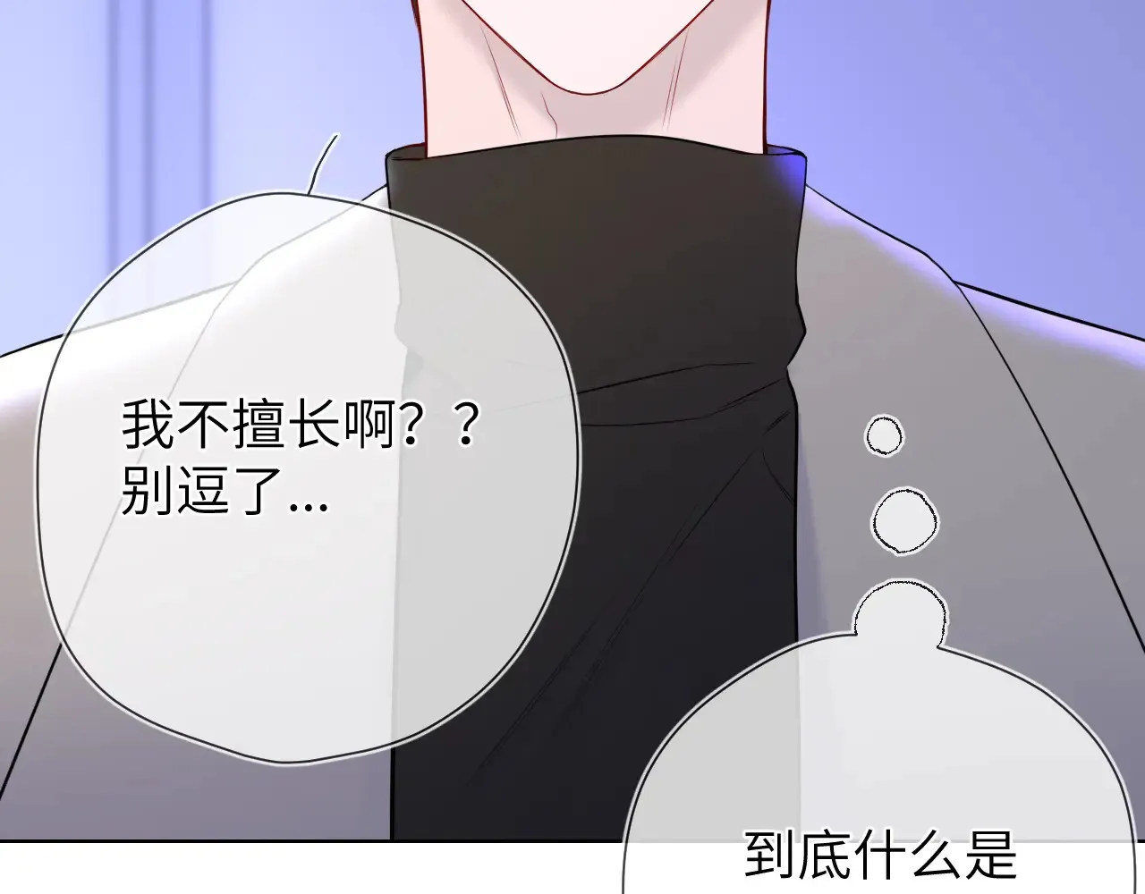 第11话 被调戏了 第41页