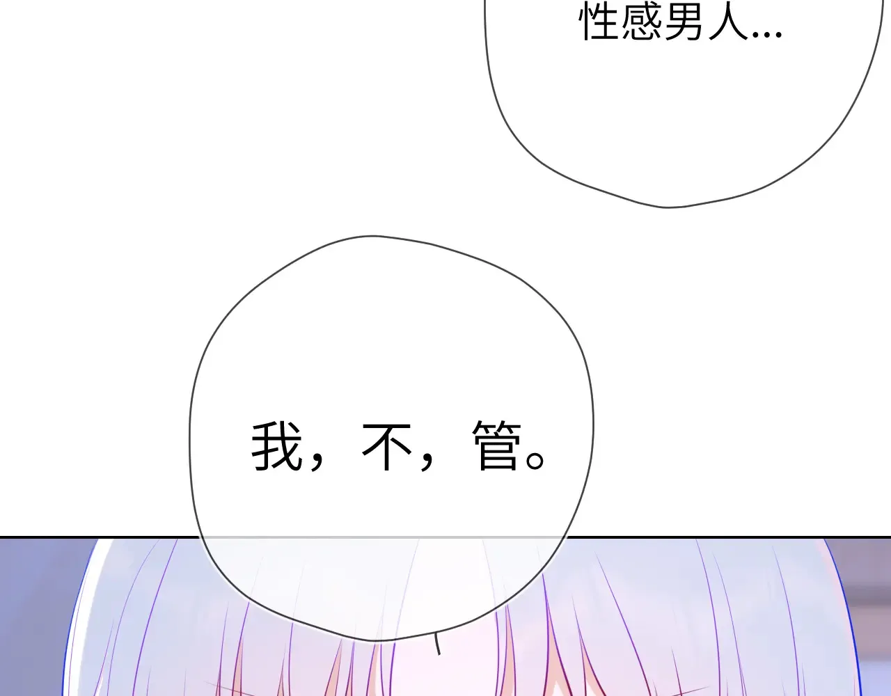 第11话 被调戏了 第42页