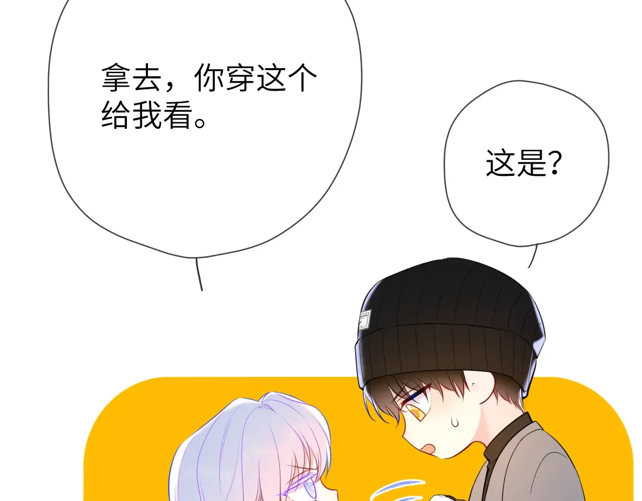 第11话 被调戏了 第44页