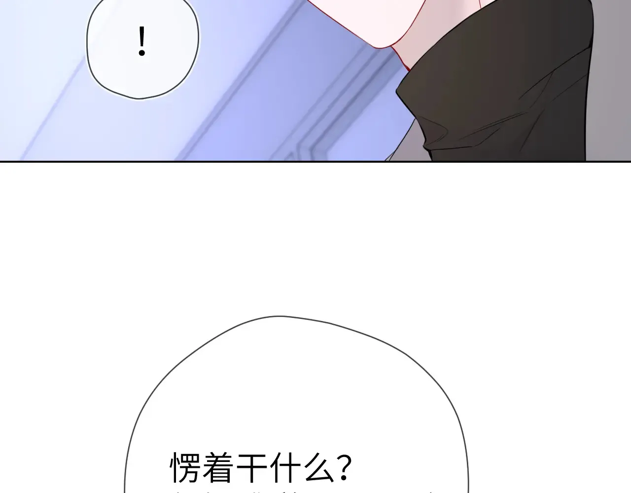 第11话 被调戏了 第48页