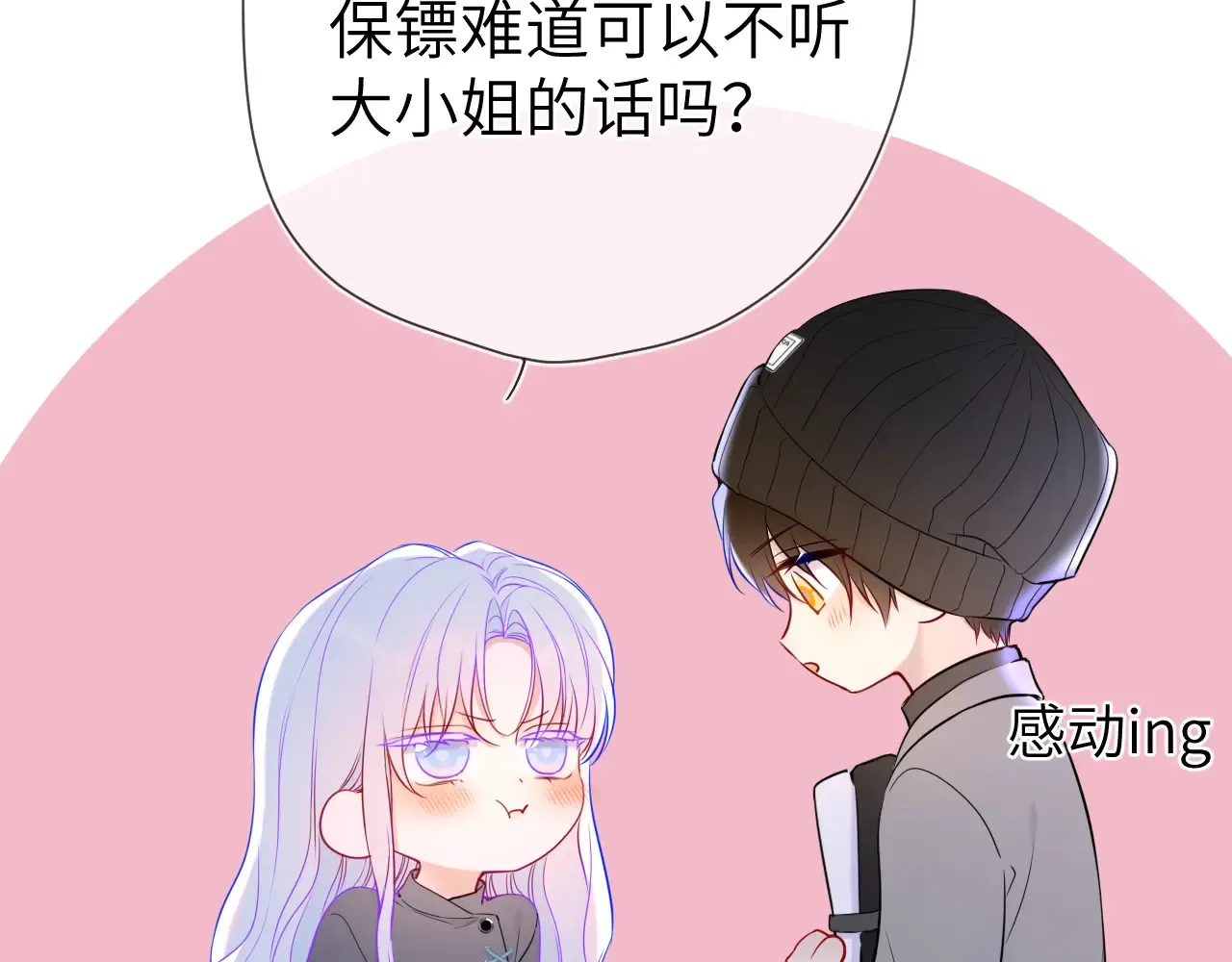 第11话 被调戏了 第49页