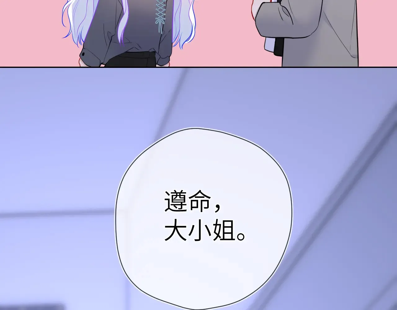 第11话 被调戏了 第50页