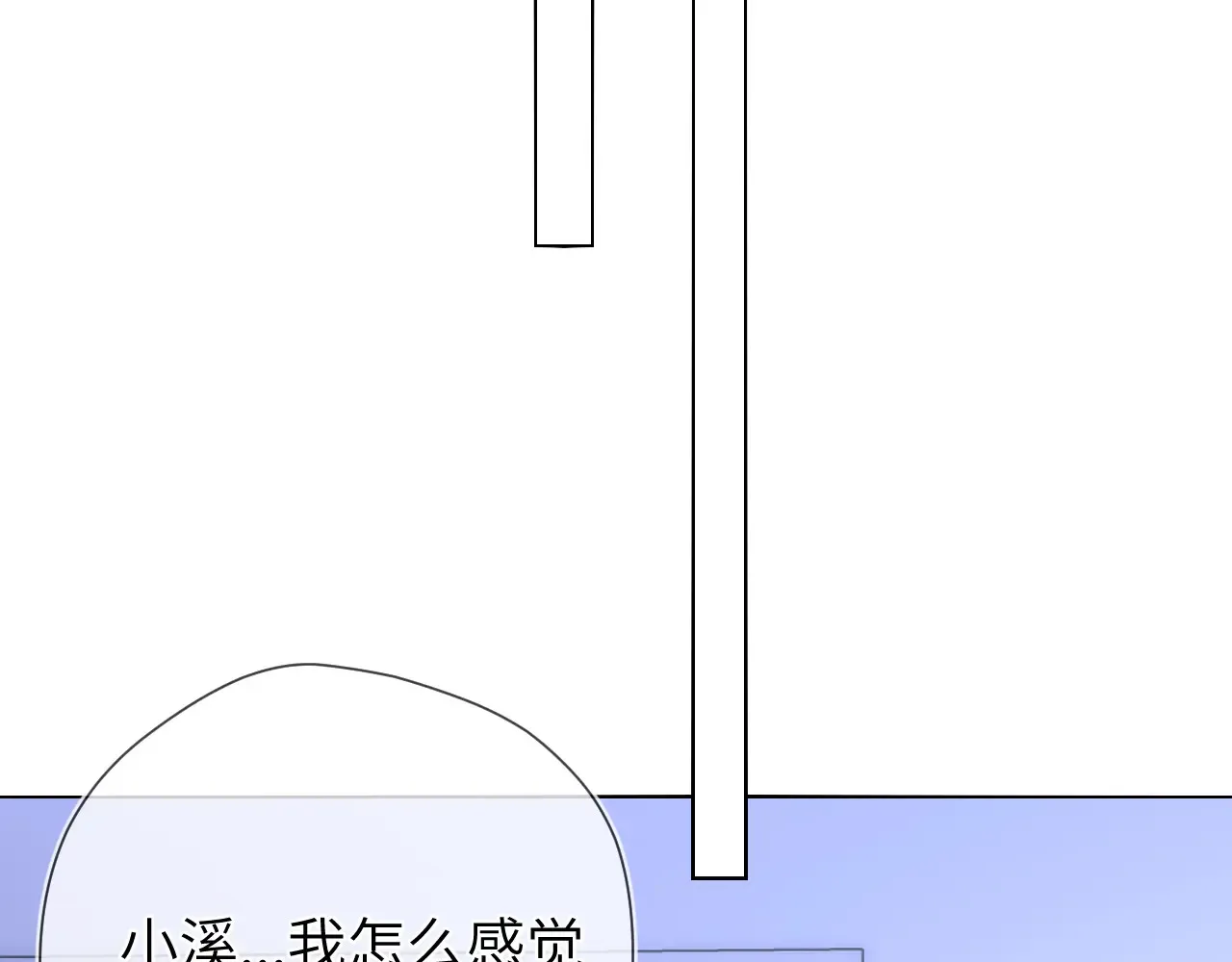 第11话 被调戏了 第54页