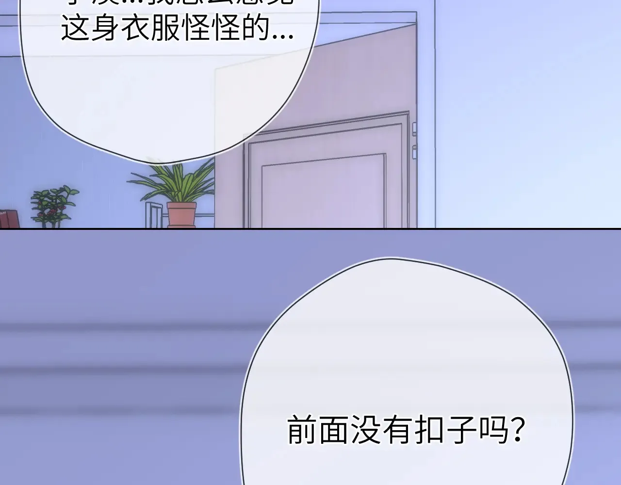 第11话 被调戏了 第55页