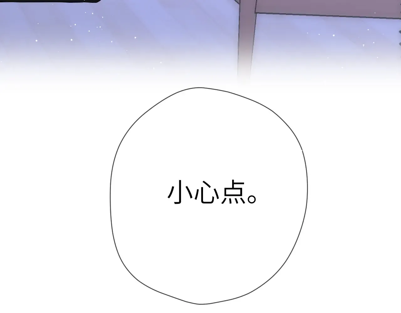 第11话 被调戏了 第74页