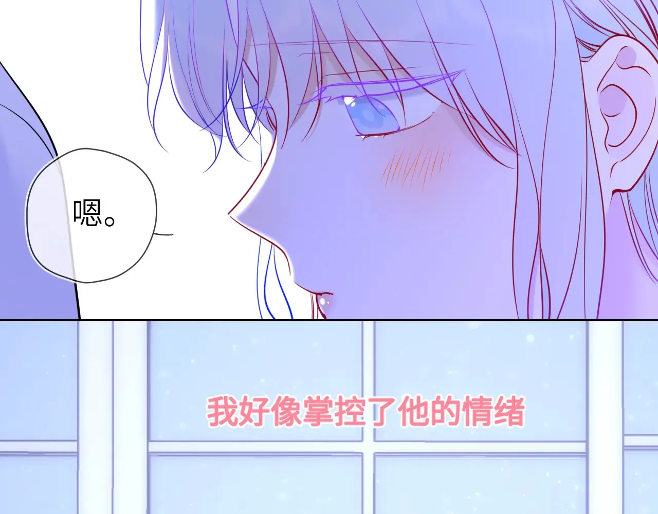 第11话 被调戏了 第77页