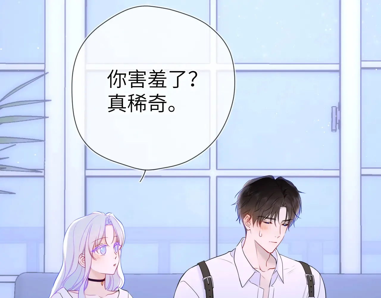 第11话 被调戏了 第78页