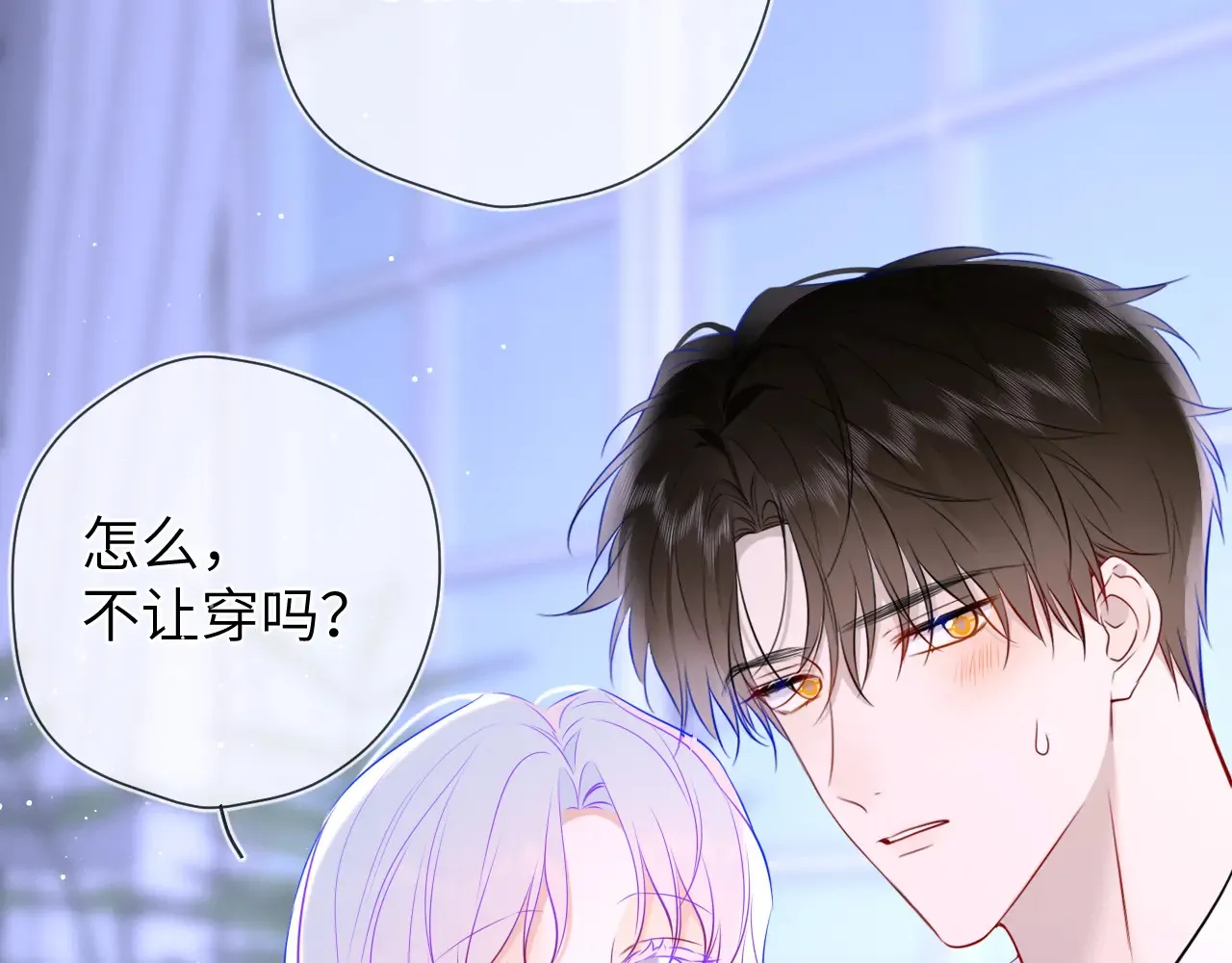 第11话 被调戏了 第80页