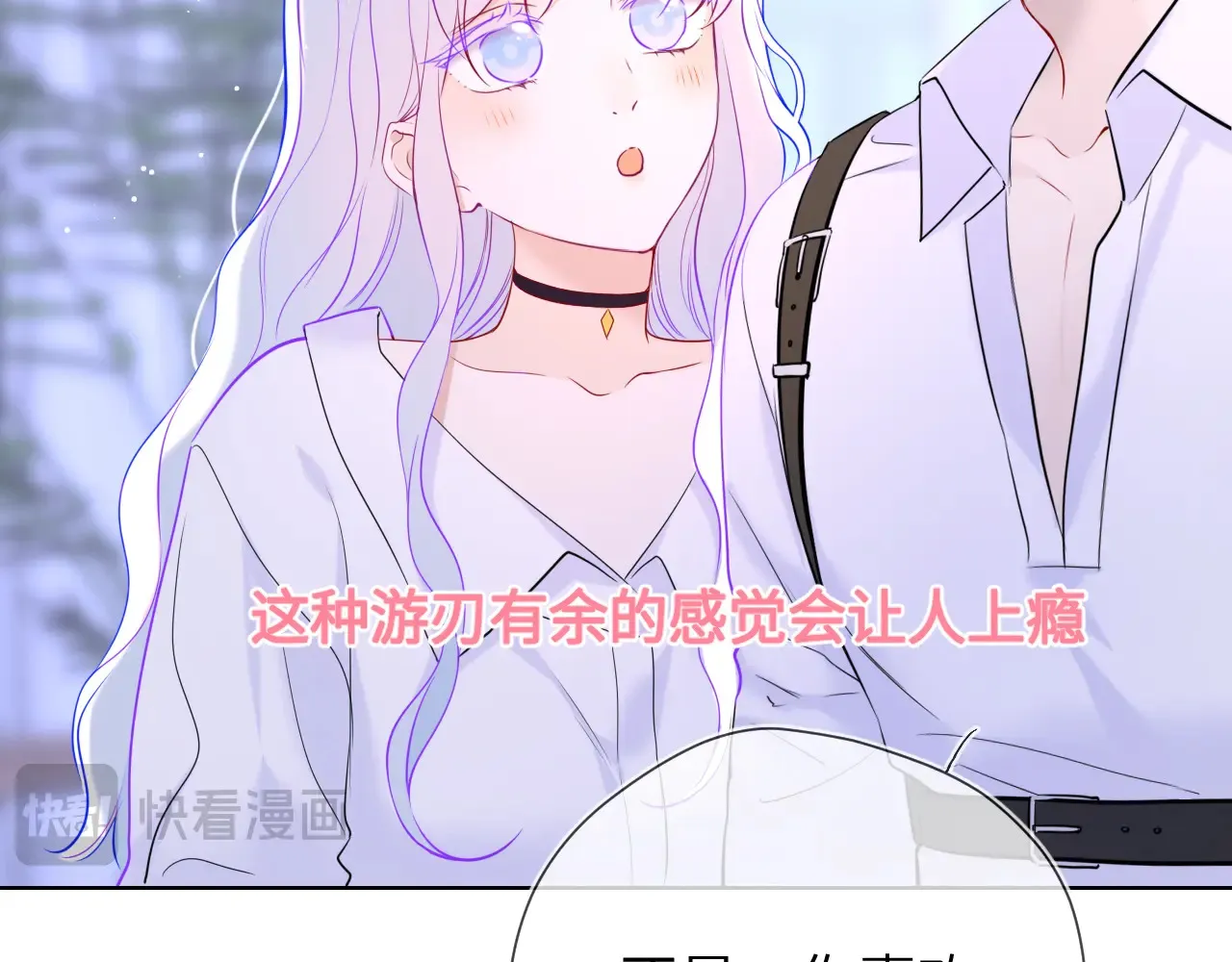 第11话 被调戏了 第81页
