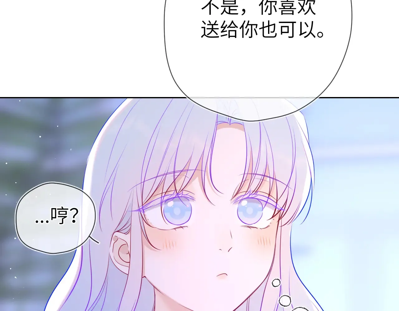 第11话 被调戏了 第82页