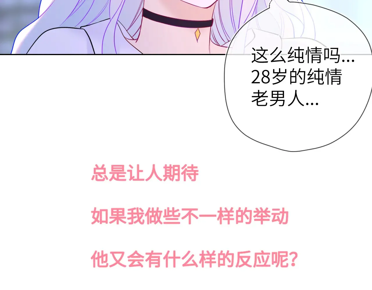 第11话 被调戏了 第83页