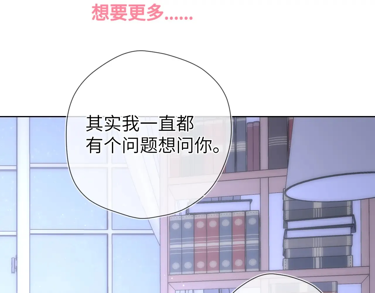 第11话 被调戏了 第84页