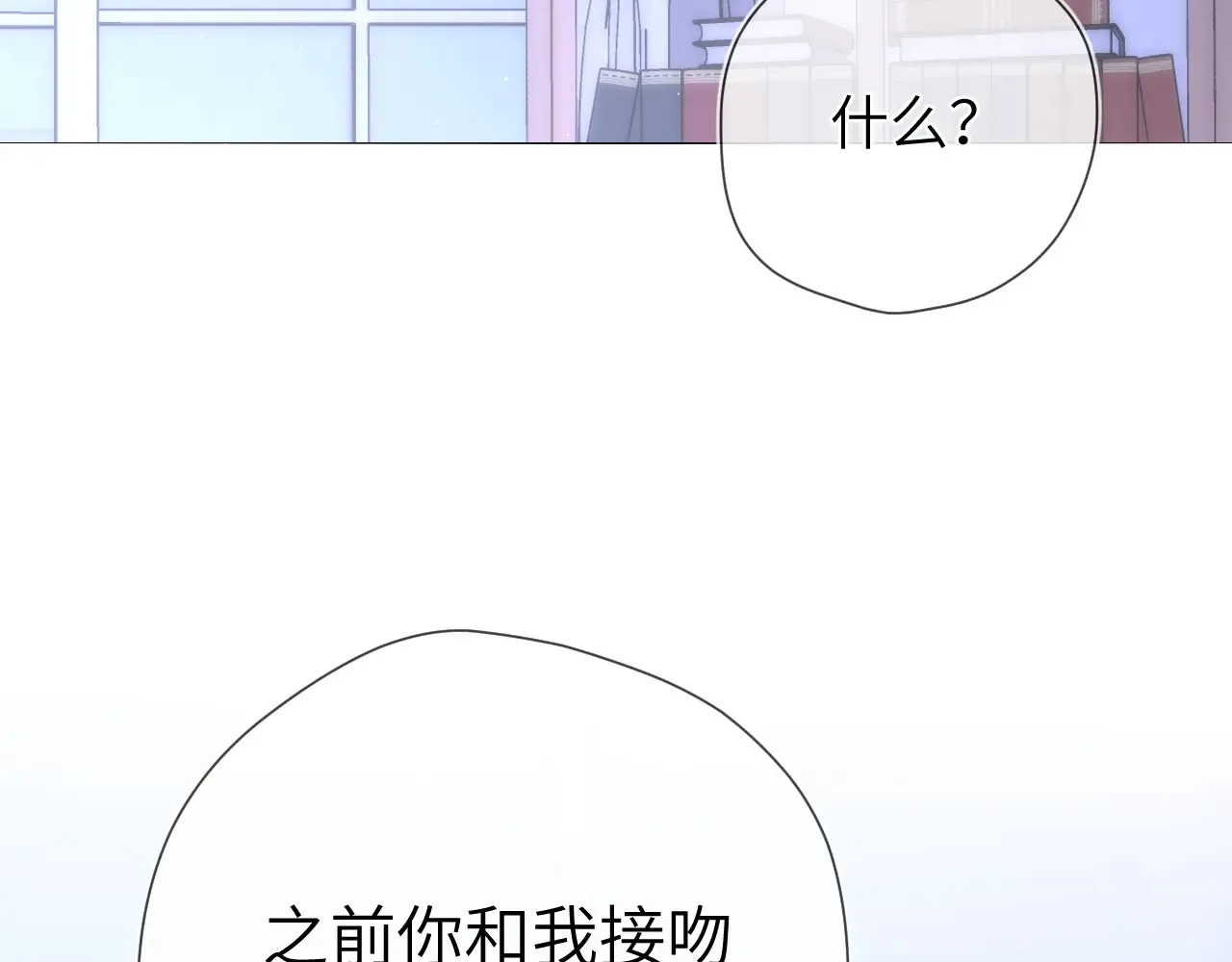 第11话 被调戏了 第85页