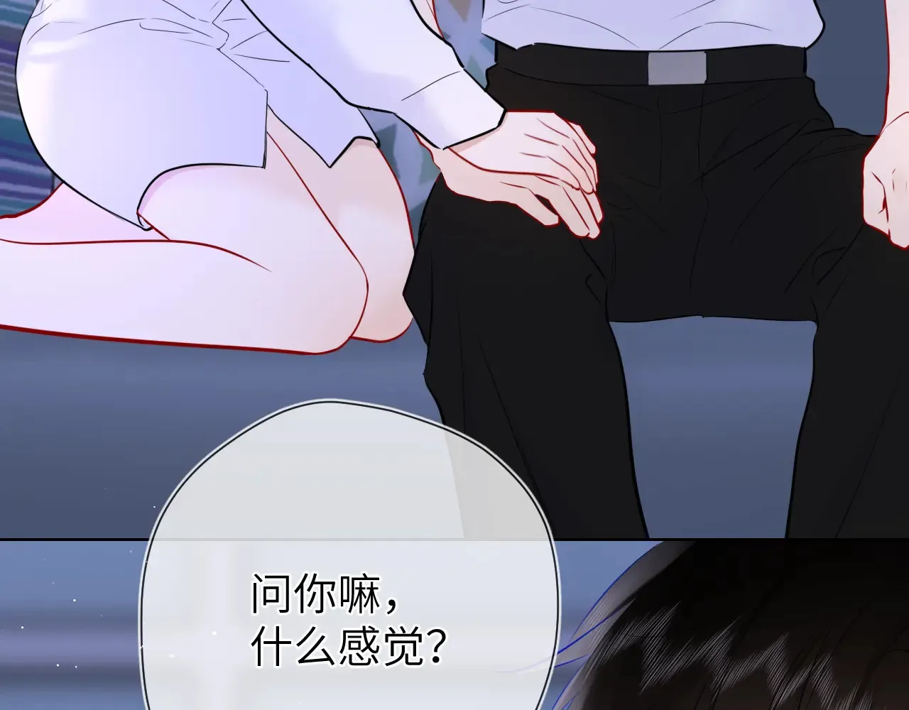 第11话 被调戏了 第88页