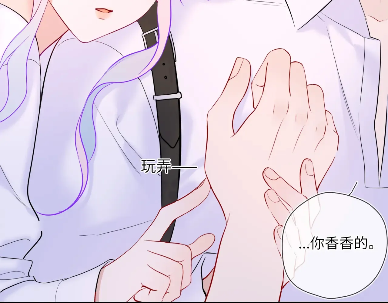 第11话 被调戏了 第90页