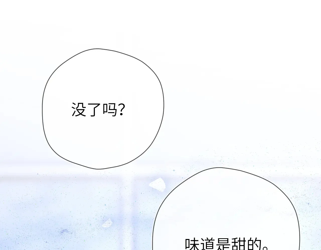 第11话 被调戏了 第91页
