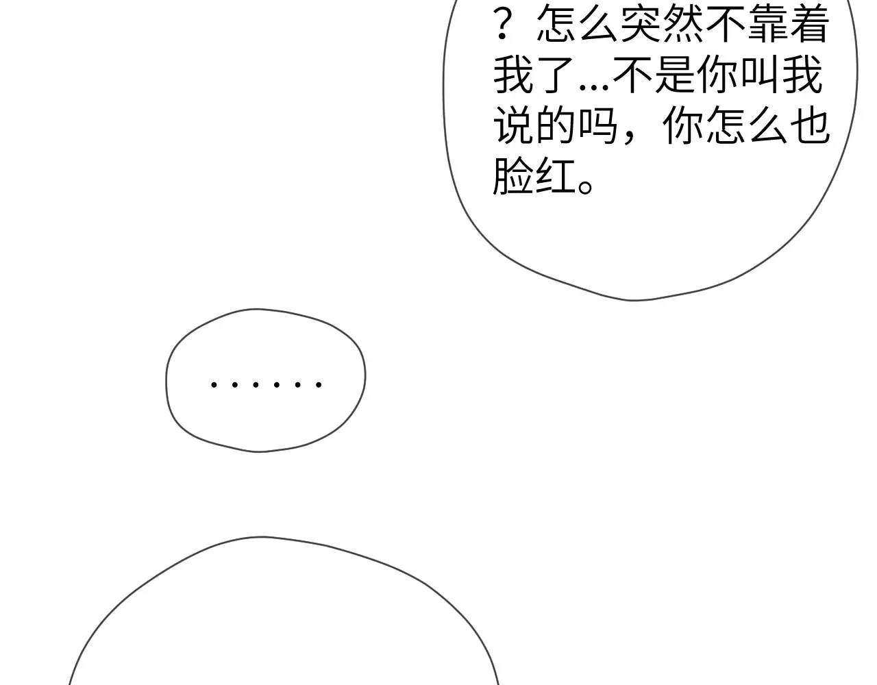 第11话 被调戏了 第95页