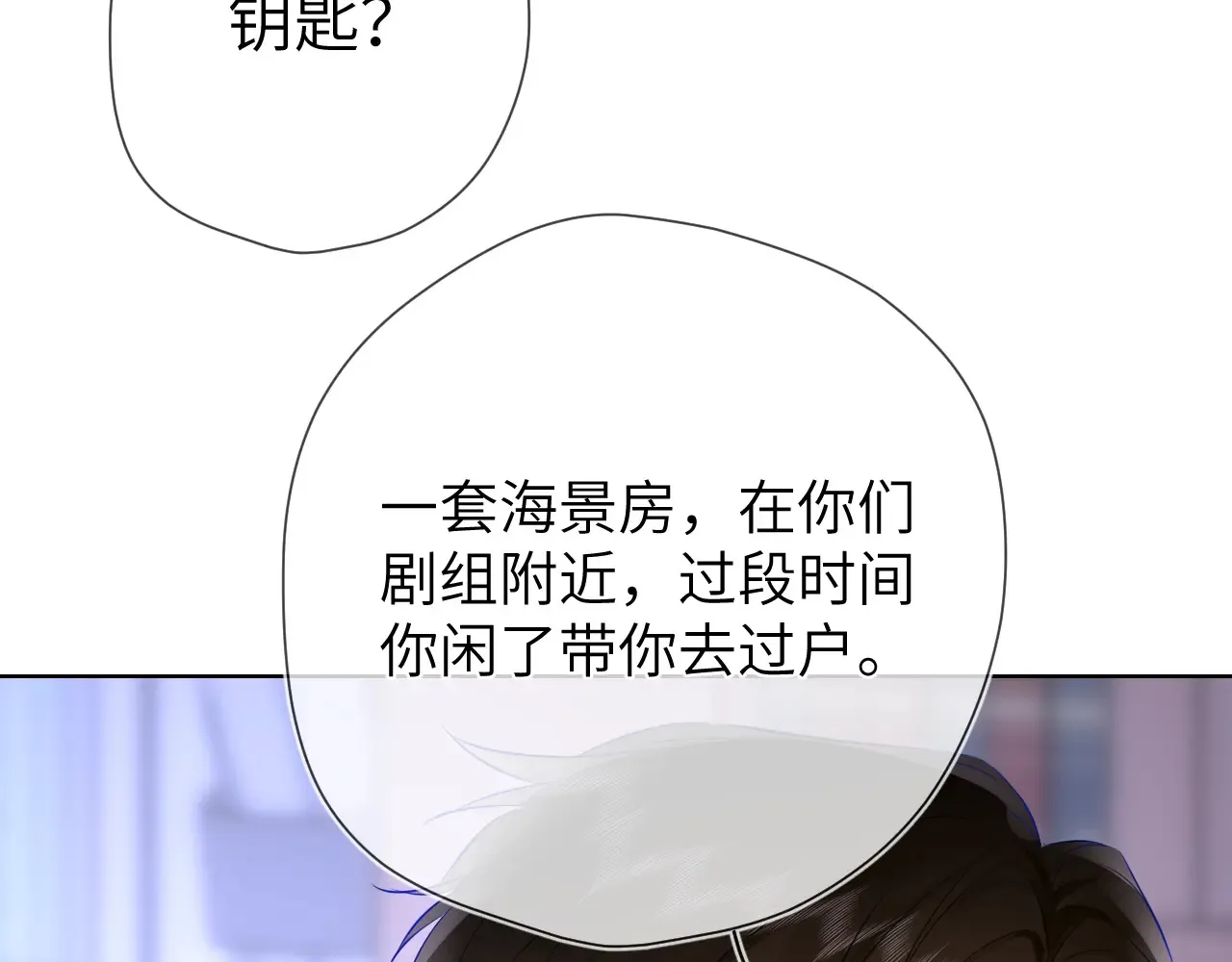 第11话 被调戏了 第99页