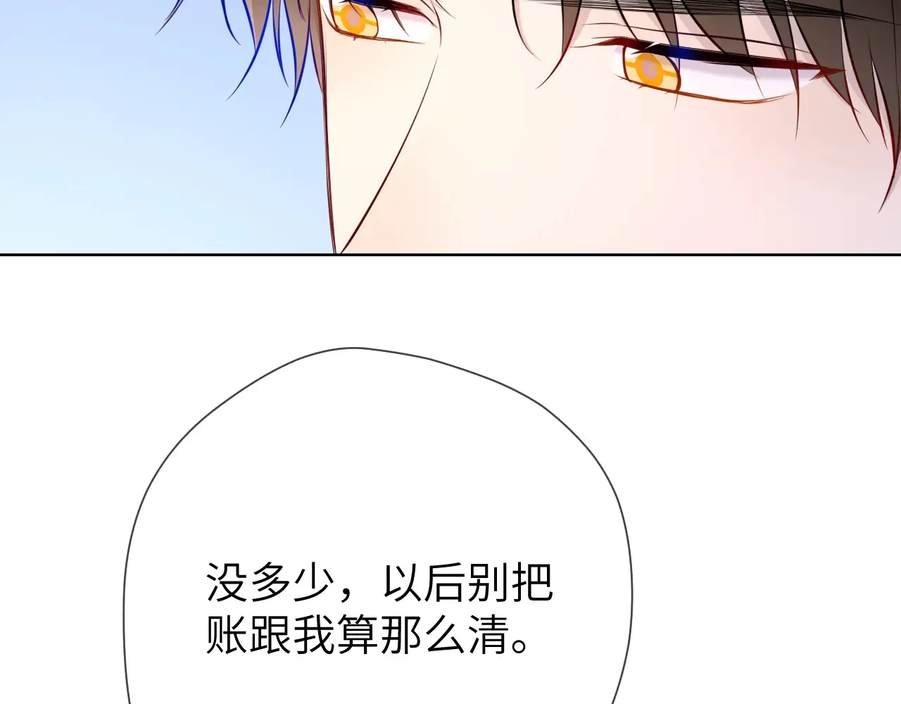第11话 被调戏了 第108页