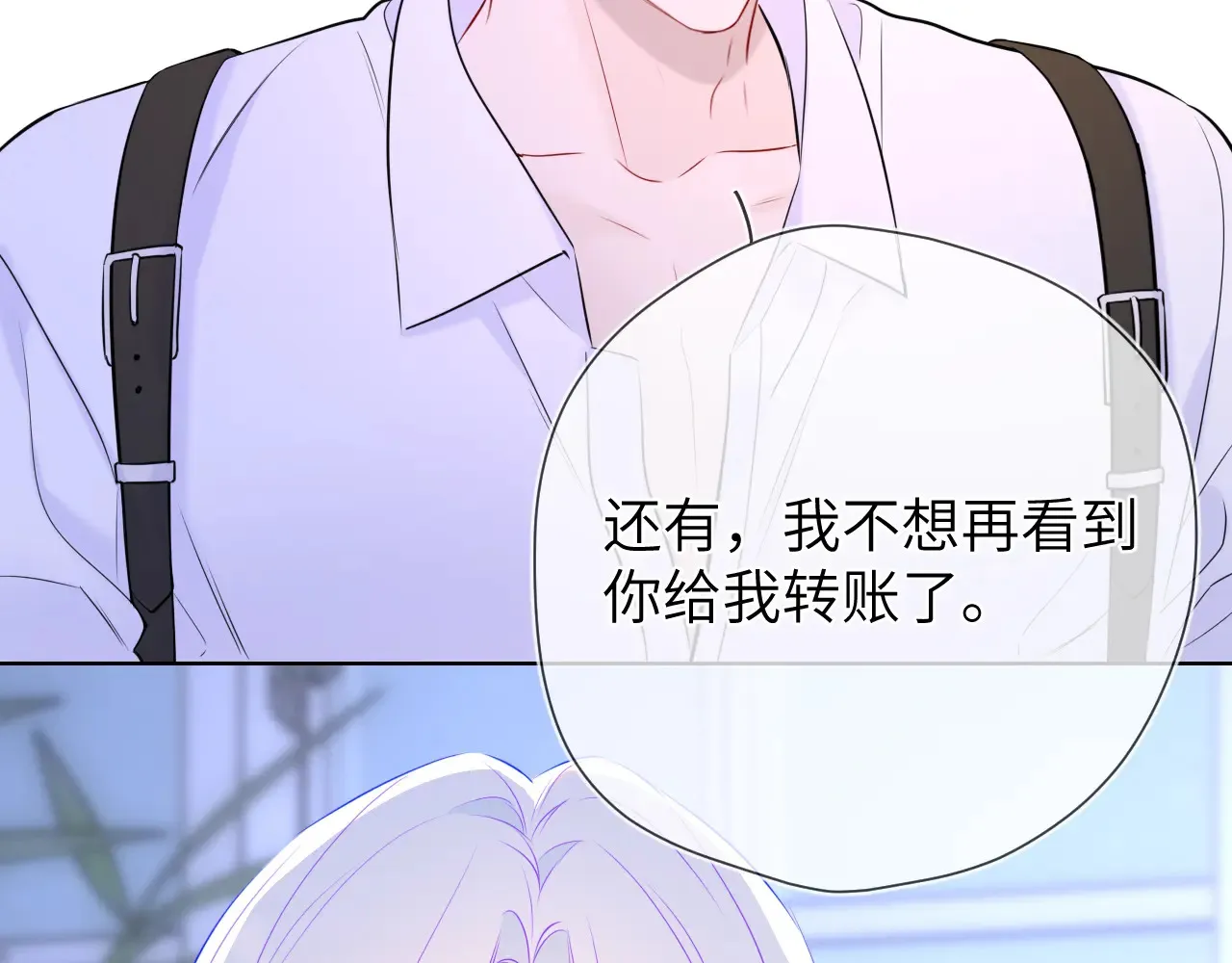 第11话 被调戏了 第110页