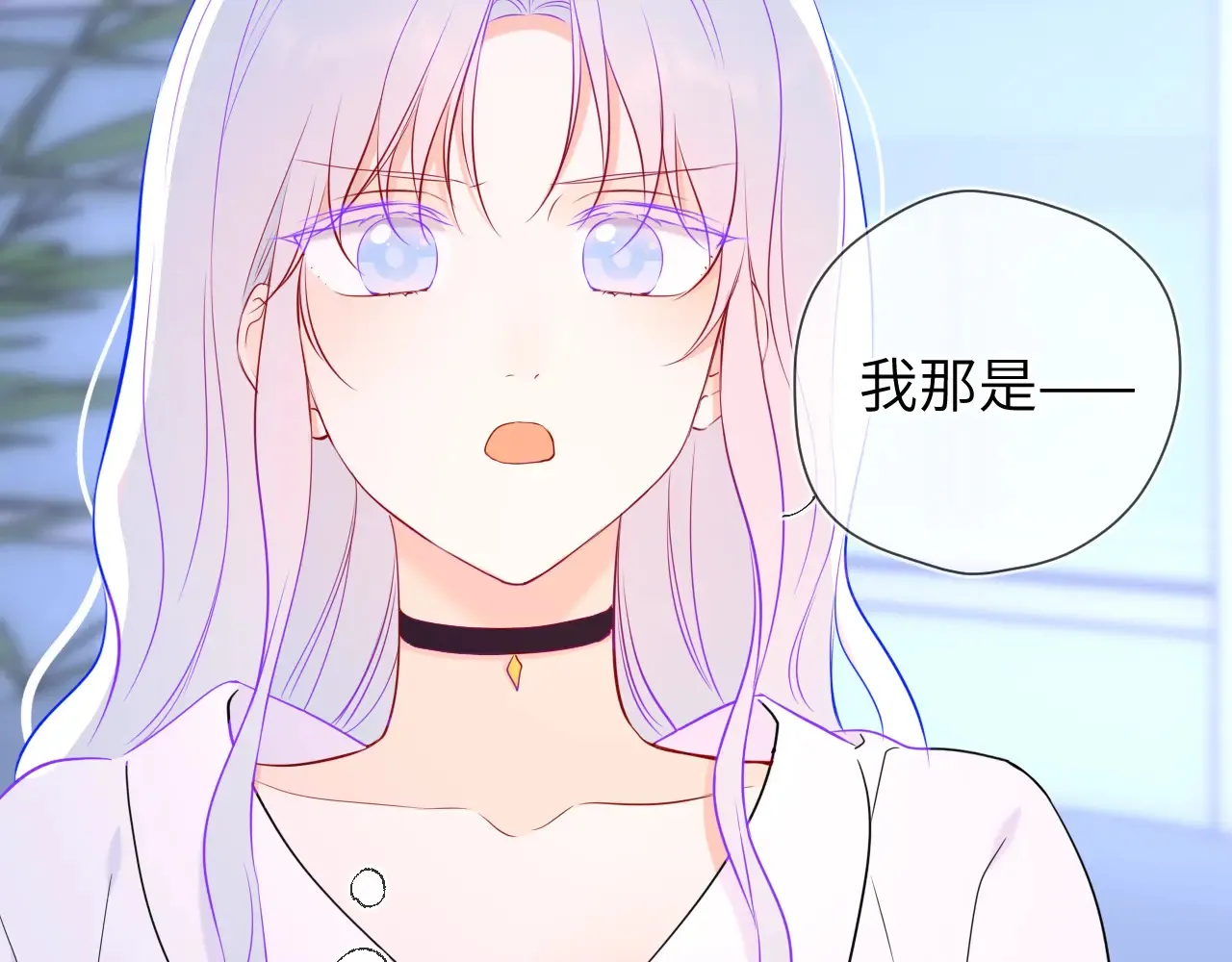 第11话 被调戏了 第111页