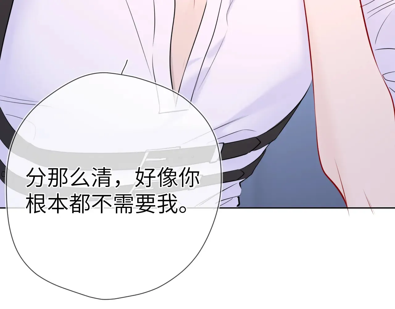 第11话 被调戏了 第114页