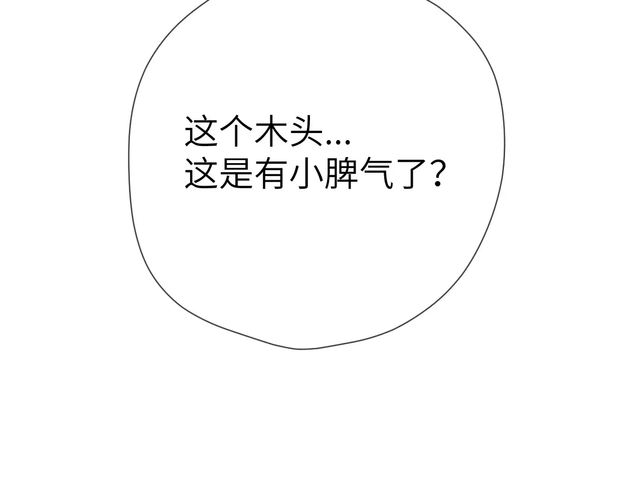 第11话 被调戏了 第116页