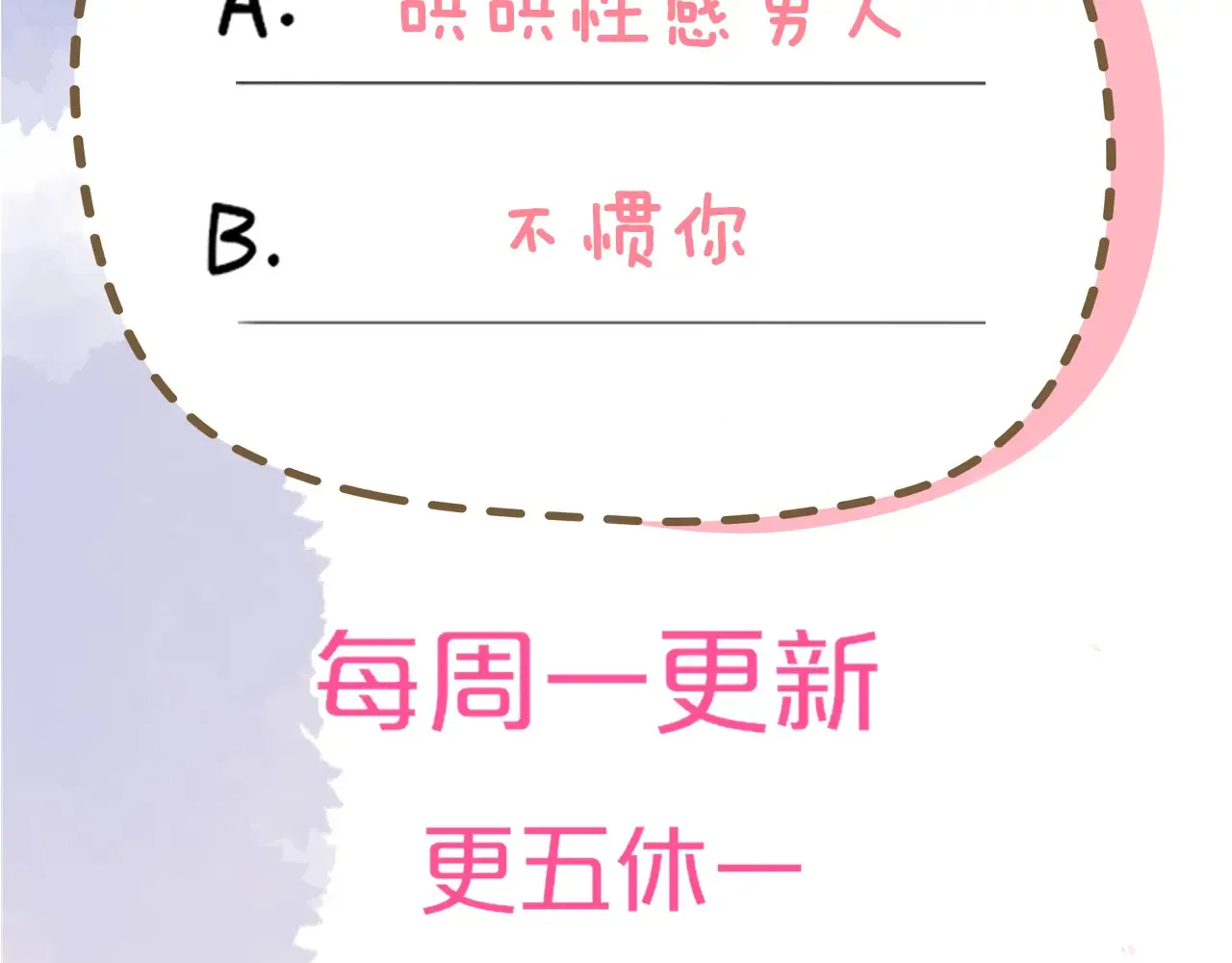 第11话 被调戏了 第119页