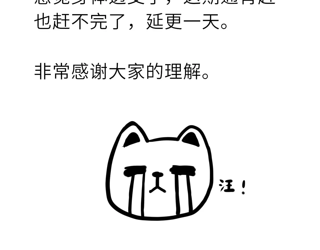 延更 第2页