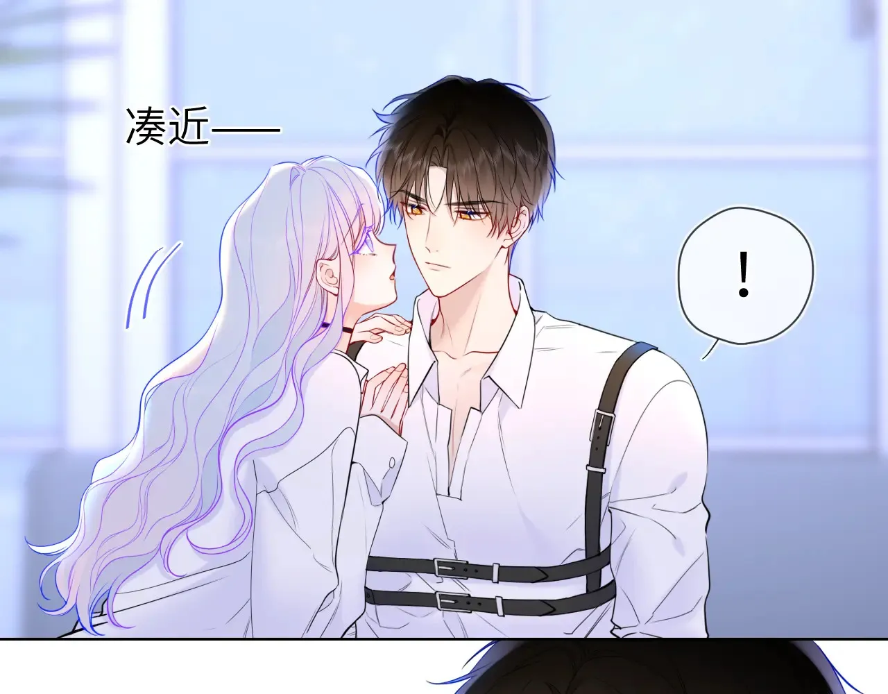 第12话 耳畔的喘息 第4页