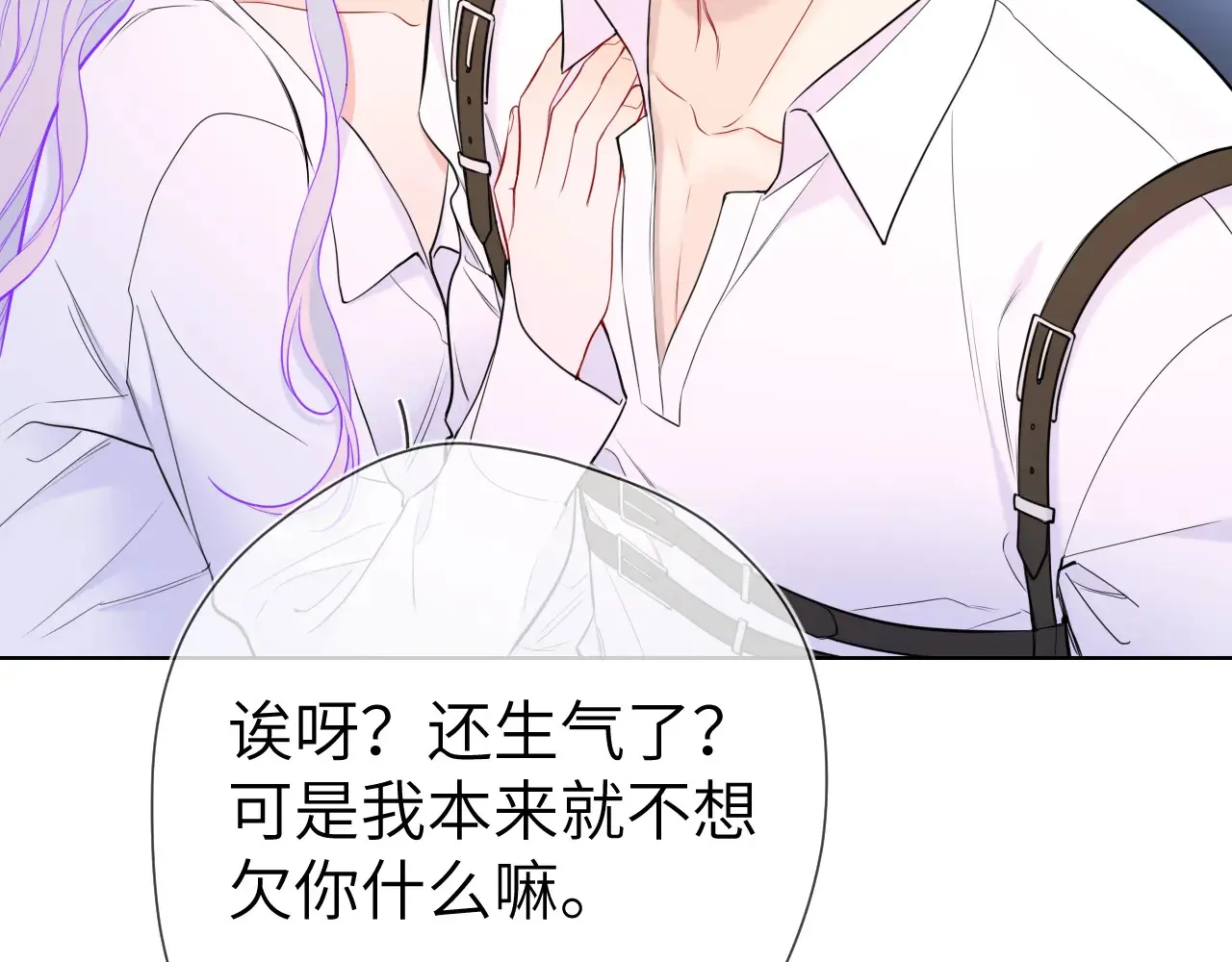 第12话 耳畔的喘息 第7页