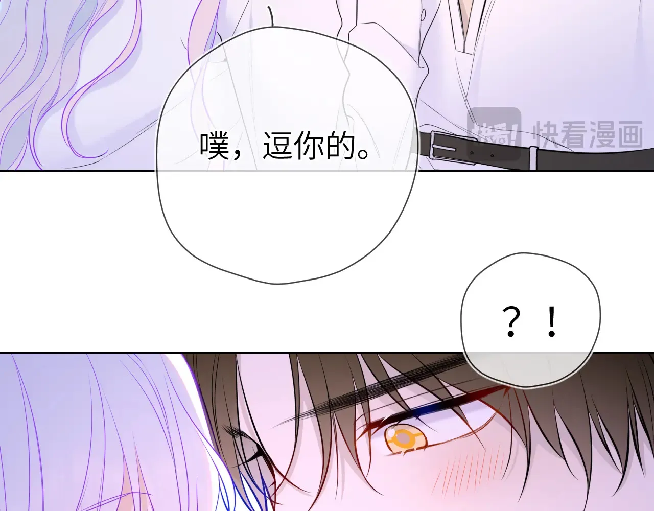 第12话 耳畔的喘息 第11页