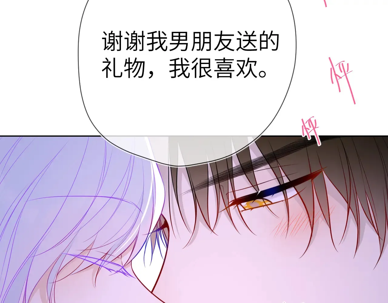 第12话 耳畔的喘息 第13页