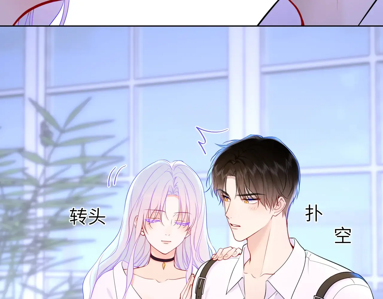 第12话 耳畔的喘息 第15页