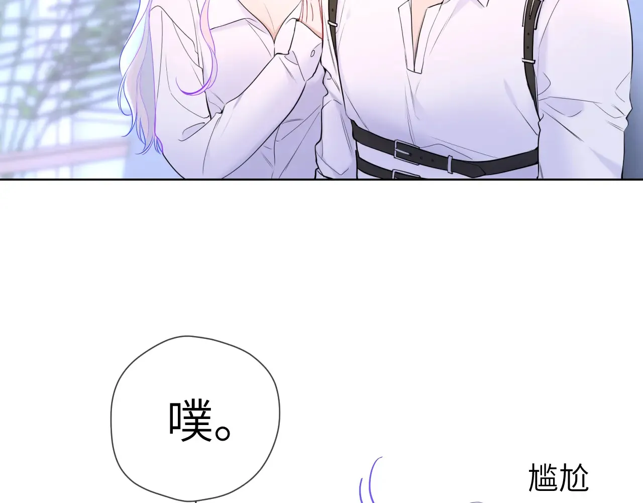 第12话 耳畔的喘息 第16页