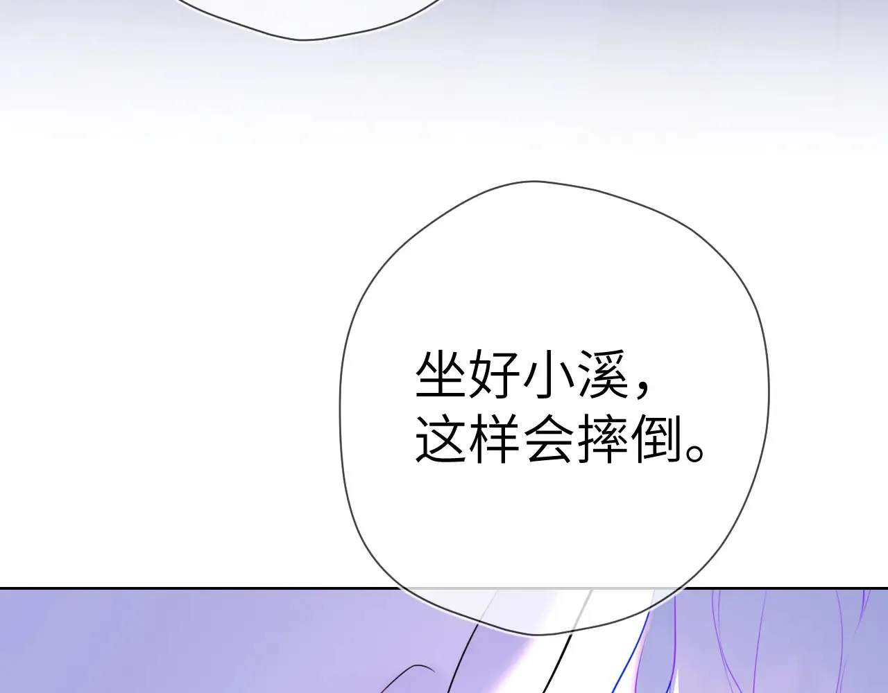 第12话 耳畔的喘息 第21页