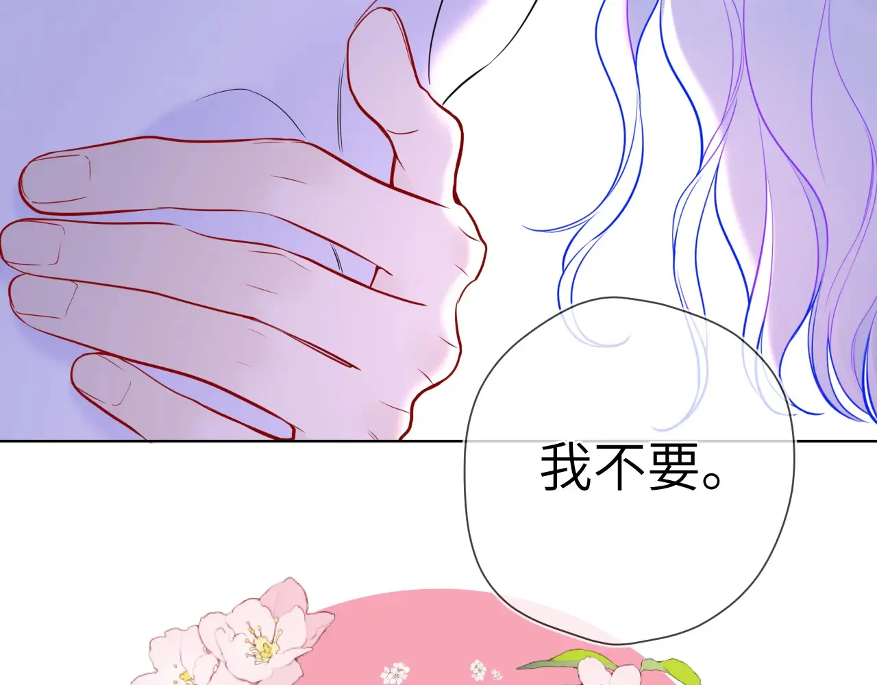 第12话 耳畔的喘息 第22页