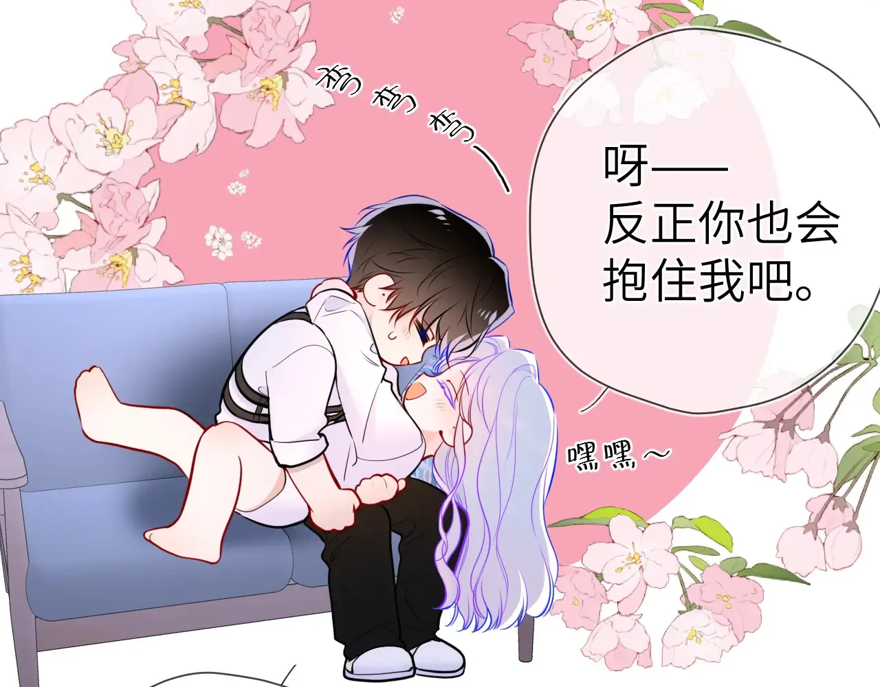 第12话 耳畔的喘息 第23页