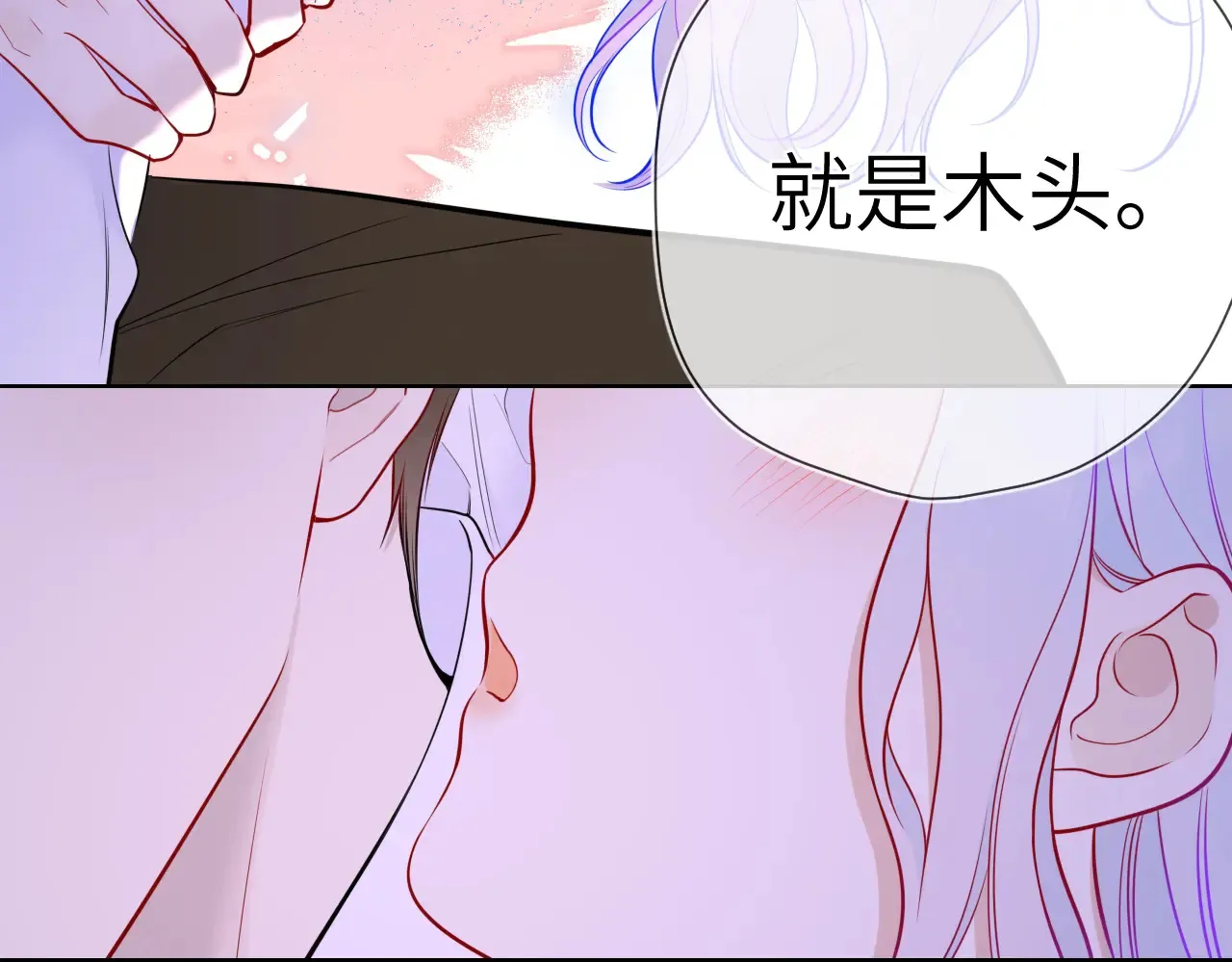第12话 耳畔的喘息 第30页