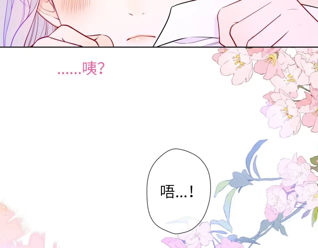 第12话 耳畔的喘息 第34页